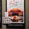ラストエンペラー４K レストア版を見てきた