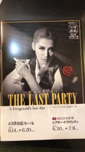 18.06.15 THE LAST PARTY フィッツジェラルド最後の一日