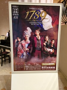 宝塚歌劇団 月組 1789 バスティーユの恋人たち