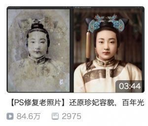 【PS了】清朝皇妃は誰に似てるのか？